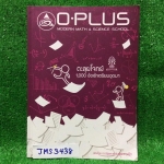 JMS3438 [Oplus] ตะลุยโจทย์1000ข้อ เข้าเตรียมอุดมฯ