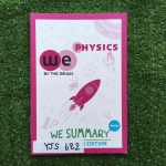 YJS682 [The Brain เดอะเบรน] We Summary Junior สรุปฟิสิกส์ ม.ต้น หนังสือพิมพ์สี พร้อมรูปภาพประกอบ ข้อควรระวังในการใช้สูตร และเทคนิคต่างๆมากมาย ขายเกินราคาปก ขาย 750฿