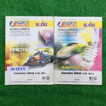 JS5257 [Applied Physics] วิทยาศาสตร์ฟิสิกส์ ม.ต้น มีเนื้อหาสั้นๆกระชับ เน้นโจทย์แบบฝึกหัด จดครบละเอียด จดด้วยปากกาสี ลายมืออ่านง่าย ขาย 1500฿