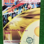 PH2560 [Neo Physics] การเคลื่อนที่แบบหมุน เนื้อหาครบถ้วนในเล่ม มีโจทย์แบบฝึก หนังสือเล่มเปล่า ไม่มีเขียนไม่มีทำ ขาย100฿
