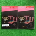 JS3252 [ondemand] ฟิสิกส์เข้าเตรียม1+2 หนังสือมีเนื้อหาอย่างสรุป เน้นตัวอย่างโจทย์แบบแยกเรื่อง โจทย์เยอะ โจทย์ทุกข้อมีเฉลยคำตอบให้ เข้าเรียนครบทุกครั้ง จดละเอียด จดสวย อ่านง่าย ทำโจทย์ตามที่สอนครบละเอียด หลายข้อครูไม่ได้สอนแต่มีเฉลยคำตอบให้ ขาย 950฿