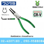 คีมหนีบแหวน ปากงอ ด้ามบาง