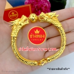 สร้อยข้อมือกึ่งกำไลมังกร หนัก 5 บาท ยาว 7 นิ้ว