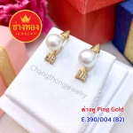 ต่างหู Pink Gold E.390/004/B2