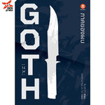 [DEXPRESS] GOTH ภาคของผม