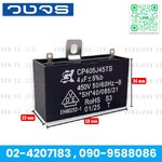 (สินค้าปี2025) C SK 4.0uF / 450VAC