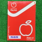 PH4528 [ออนดีมานด์ Ondemand] กลศาสตร์1 ประกอบด้วยเรื่อง บทนำ การเคลื่อนที่แนวตรง กฎของนิวตัน