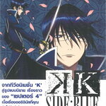 [DEXPRESS] K Side : Blue