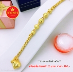 สร้อยข้อมือลาย box คั่น 5 โอ่งหนัก 2 บาท ยาว 6 -7 นิ้ว