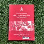 YTS1086 [โรงเรียนเตรียมอุดม] เอกสารประกอบการเรียนจัดทำโดยกลุ่มสาระการเรียนรู้ สังคมศึกษา ศาสนาและวัฒนธรรมโรงเรียนเตรียมอุดม วิชาศาสนา ศีลธรรม จริยธรรม ม.4 ขาย 450฿