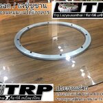 กระจกจานหมุนโต๊ะจีน เลซีซูซัน Lazy Susan Turntable 懒惰的苏珊 旋转玻璃餐桌 中式旋转玻璃桌套装 กระจกกลมใส ขนาด 60 cm.หนา 10 mm.จานหมุน 14 นิ้ว(สำหรับโต๊ะกลม 120 ซม.)