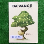 TS3183 [อ.ปิง] ไทย-สังคม คอร์สเทอร์โบ เล่มโจทย์เป็นข้อสอบล้วนๆ ในส่วนของข้อสอบโอเน็ตไม่ได้เฉลยครูไม่ได้เฉลยในห้องและไม่มีเฉลยให้ นอกนั้นเฉลยครบ ละเอียดมาก ขาย 500฿