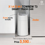 "Xiaomi Townew TS3 ถังขยะอัจฉริยะ เปลี่ยนเรื่องทิ้งขยะให้เป็นเรื่องไฮเทค !
