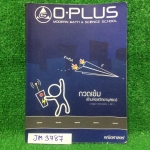 JM3787 [พี่โอ๋ Oplus โอพลัส] คณิต กวดเข้มเข้ามหิดลวิทยานุสรณ์ มีสรุปเนื้อหาอย่างสั้นๆเน้นโจทย์ จดครบละเอียดเท่าที่สอน มีข้อว่างไม่ได้สอนค่อนข้างมาก และแบบฝึกหัดการบ้านทำไม่ครบมีเฉลยคำตอบให้ทุกข้อ 650฿
