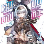 [DEXPRESS] Bluesteel Blasphemer คนบาป ปืนเทวะ เล่ม 1