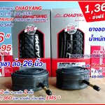 ยางจักรยาน 26 x 1.95 Chaoyang Merlin ขอบพับ พร้อมยางใน 2 เส้น - ส่งฟรี EMS -