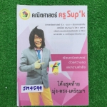 JM4599 [ซุปเค Sup'k] หนังสือเรียนในคอร์ส ติวโค้งสุดท้าย มุ่ง-ตรง-เตรียมอุดม ซีซัน 6 series 1.1 เทคนิคตรีโกณมิติเพื่อสอบเข้าเตรียมอุดม ลายมือเรียบร้อยอ่านง่าย จดครบเท่าที่สอน โจทย์ที่ให้ฝึกเองเยอะแต่ไม่ค่อยได้ทำและไม่มีเฉลยให้ หนังสือ 23 หน้า ขาย 200฿