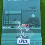 YJN241 [Oplus] อัพเดตข้อสอบวิทย์-คณิต กวดเข้มเข้ามหิดลวิทยานุสรณ์ เป็นอัพเดตโจทย์ล้วนๆไม่มีเนื้อหา ไม่ได้ทำประมาณ42ข้อ นอกนั้นทำครบ ขาย 450฿