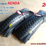 ยางจักรยาน 26 x 1.75 Kenda ขอบพับ