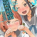 [DEXPRESS] จิโอะจัง แม่หนู โหด มัน ฮา เล่ม 3 ฉบับการ์ตูน