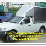 รถรับจ้างเชียงใหม่ 061-2123575 พร้อมเด็กยกของ ราคาโปรฯถูก รับจ้างขนของ ไป ตจว.