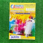 PH5322 [Applied Physics แอพพลายด์ฟิสิกส์] ไฟฟ้ากระแสตรง มีสรุปเนื้อหา สรุปสูตร วิธีการใช้สูตรสั้นๆ เน้นโจทย์ จดครบละเอียด จดดินสอ ลายมือเรียบร้อยอ่านง่าย แบบฝึกหัดเสริมประสบการณ์ 30 พ.ศ. มีเฉลยละเอียดให้ทุกข้อ ขาย 400฿