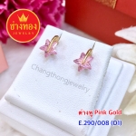 ต่างหู Pink Gold E.290/008/D1