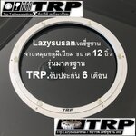 จานหมุน เลซี ซูซัน Lazy Susan 懒惰的苏珊 旋转底座 食品转盘 จานหมุนโต๊ะทานข้าว,จานหมุนโต๊ะจีน,จานหมุนโต๊ะอาหาร ฐานรองหมุน รางหมุนอลูมิเนียม,ขนาด 12 นิ้ว (ใช้กับแผ่นไม้กลม ขนาด 50-60 ซม.สำหรับโต๊ะกลม 110 ซม.)