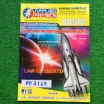 PH4165 [Applied Physics แอพพลายด์ฟิสิกส์] มวล, แรง และกฏการเคลื่อนที่ของนิวตัน มีสรุปเนื้อหา สรุปสูตร วิธีการใช้สูตรสั้นๆ เน้นโจทย์ จดครบ ละเอียด ลายมือเรียบร้อย แบบฝึกหัดเสริมประสบการณ์30พ.ศ. ไม่ได้ทำ มีเฉลยละเอียดให้ทุกข้อ ขาย 400฿