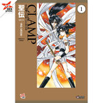 [DEXPRESS] ฤคเวท -RG VEDA- เล่ม 1 ฉบับการ์ตูน