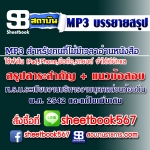 #ตลุยโจทย์ P025 - สาระสำคัญ+แนวข้อสอบพระราชบัญญัติระเบียบบริหารงานบุคคลส่วนท้องถิ่น พ.ศ.2542 (ฉบับอัปเดต 2568)