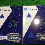 JN870 [Alevel] คณิตศาสตร์เข้ามหิดล จดครบตามที่สอน มีโจทย์626ข้อหลายข้อที่ไม่ได้ทำ แต่มีเฉลยคำตอบให้ ขายเหมา