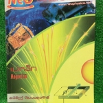 PH2564 [Neo Physics] แม่เหล็ก เนื้อหาครบถ้วนในเล่ม มีโจทย์แบบฝึกเยอะหนังสือเล่มเปล่า ไม่มีเขียนไม่มีทำ ขาย250฿