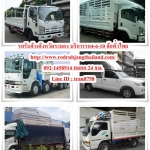 รถรับจ้างจังหวัดสมุทรสาคร รถกระบะรับจ้าง หกล้อรับจ้าง รับจ้างขนของทั่วไป ราคาถูก!!!
