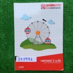 JS2986 [Ondemand ออนดีมานด์] กลศาสตร์ 2 ม.ต้น เรื่อง สมดุล เครื่องกล การเคลื่อนที่แบบต่างๆ โมเมนตัม ประกอบด้วยเนื้อหาแบบสรุป เน้นแบบฝึกหัด มีเฉลยคำตอบให้แต่ไม่มีเฉลยละเอียด หนังสือเล่มเปล่าไม่มีเขียน ไม่มีทำ ขาย 300฿