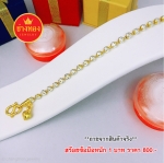 สร้อยข้อมือลายเม็ดมะยมขาวหนัก 1 บาท ยาว 7 นิ้ว