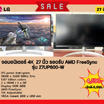 [ผ่อน0%] LG จอมอนิเตอร์ 4K รุ่น 27UP600-W ขนาด 27 นิ้ว รองรับ AMD FreeSync™ (ชลบุรี ส่งฟรี)