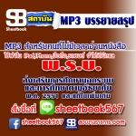 P073 - พรบ.ส่งเสริมการศึกษานอกระบบและการศึกษาตามอัธยาศัย 2551 (ฉบับอัปเดต 2568)