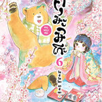 [DEXPRESS] คุมะมิโกะ คนทรงหมี เล่ม 6 ฉบับการ์ตูน