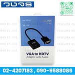 GLINK VGA to HDMI สายแปลง Adapter รุ่น GL-009 มีช่องต่อเสียง Converter Adapter With 3.5mm Audio port