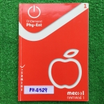 PH4529 [ออนดีมานด์ Ondemand] กลศาสตร์1 ประกอบด้วยเรื่อง บทนำ การเคลื่อนที่แนวตรง กฎของนิวตัน