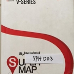 YPH048 [OnDemand] สรุปสูตรฟิสิกส์ รุ่นพิมพ์สีสวยงามไม่มีรอยเขียน ขาย 450฿
