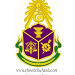 พนักงานทั่วไป สำนักงาน ป.ป.ช. เปิดสอบ 11 - 22 กรกฎาคม 2559