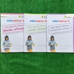 JM4757 [ครูซุปเค Sup'k] ติวโค้งสุดท้าย มุ่ง-ตรง-เตรียมอุดม ซีซัน 8 -Series1.1 Update ข้อสอบจริง เตรียมอุดม พีชคณิต เตรียมอุดม มี 31 หน้า ไม่ได้เฉลยไม่เกิน 5 ข้อ นอกนั้นจดละเอียดมากๆ บางข้อจดวิธีทำหลายๆแบบทั้งแบบตรงๆแบบลัด เทคนิคต่างๆที่ครูเน้น จดครบห