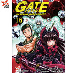 [DEXPRESS] เกท – หน่วยรบตะลุยโลกต่างมิติ เล่ม 16 ฉบับการ์ตูน