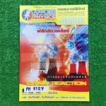 PH5127 [Applied Physics แอพพลายด์ฟิสิกส์] ฟิสิกส์นิวเคลียร์ มีสรุปเนื้อหา สรุปสูตร วิธีการใช้สูตรสั้น ๆ เน้นโจทย์ จดครบละเอียด ลายมืออ่านง่าย ส่วนใหญ่จดด้วยดินสอ มีจดด้วยปากกาและไฮไลท์บ้าง ขาย 350฿