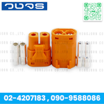 (1คู่) Amass LCB30 LCB30-M LCB30-F High current connector ขั้วต่อแบต ผู้+เมีย