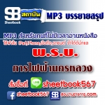 P043 - พระราชบัญญัติการไฟฟ้านครหลวง 2564 (ฉบับอัปเดต 2568)