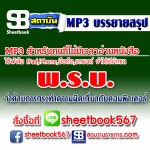 P017 - พระราชบัญญัติว่าด้วยการกระทำความผิดเกี่ยวกับคอมพิวเตอร์ (ฉบับอัปเดต 2568)