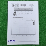 MA4603=JM4603 [ซุปเค Sup'k] ติวคณิตเข้มข้น ตะลุยโจทย์ยาก ม.4 เทอม 1 ซีซัน2 series 2.1 เทคนิคข้อสอบสมการไดโอแฟนไทด์ เฟส 1 จดและทำแบบฝึกหัดไม่ครบ *** เหมาะสำหรับคนที่มีพื้นฐานการแก้อสมการพหุนามที่ดีมาก่อน เพราะชุดนี้มีแต่โจทย์ยากเพื่อการสอบแข่งขันชิงทุ